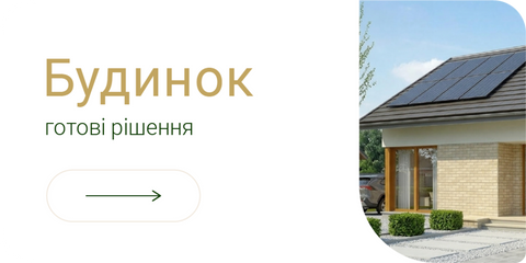 Будинок ГР