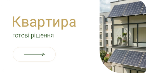 Квартира ГР