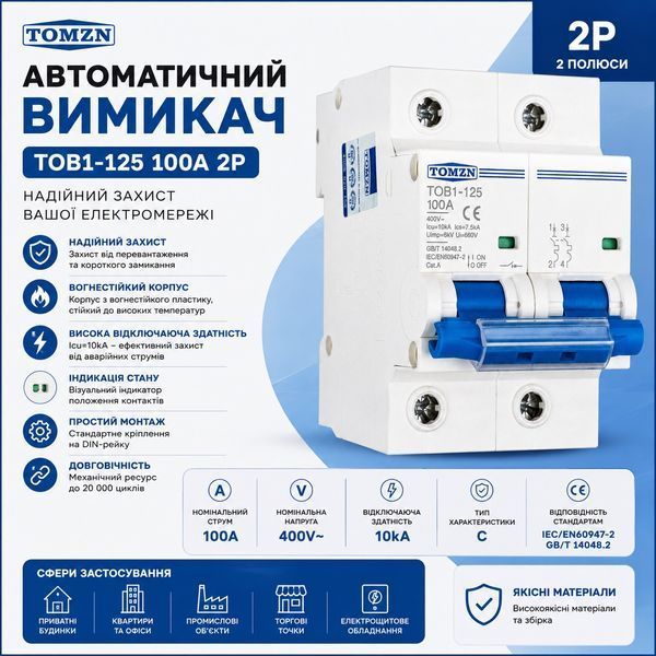 Автоматичний вимикач AC TOMZN TOB1-125 2Р 100A 400V авт.45 фото