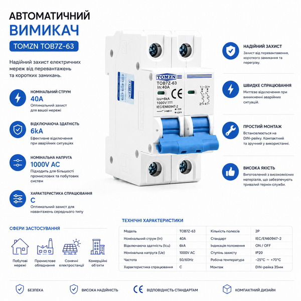 Автоматичний вимикач DC TOMZN TOB7Z-63 MCB 2P 40A 1000V авт.133 фото