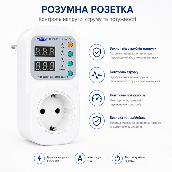 Регульований захисний пристрій для розетки AC TOMZN TOSVA-16 16А 220V авт.24 фото