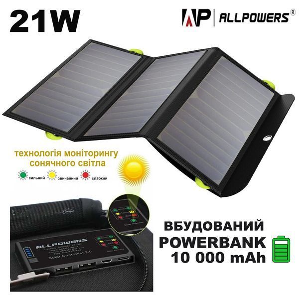 Сонячна панель ALLPOWERS SP-002 21W з павербанком 10000mAh (AP-SP-002-BLA) арт.232 фото