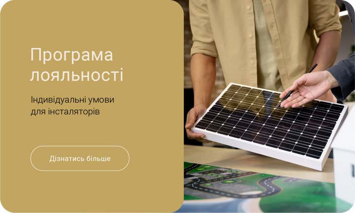 Лояльність