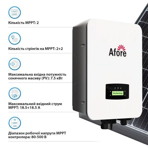 Гібридний низьковольтний інвертор Afore AF5K-SLP 5 кВт 1 фаза арт.494 фото