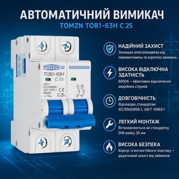 Автоматичний вимикач АС TOMZN TOB1-63H 2Р 25А 400V авт.32 фото