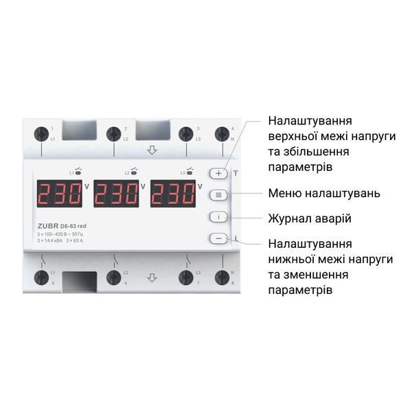Реле напруги AC ZUBR D6-63 red 3Р 63A 220V ZUBR D6-63 red фото