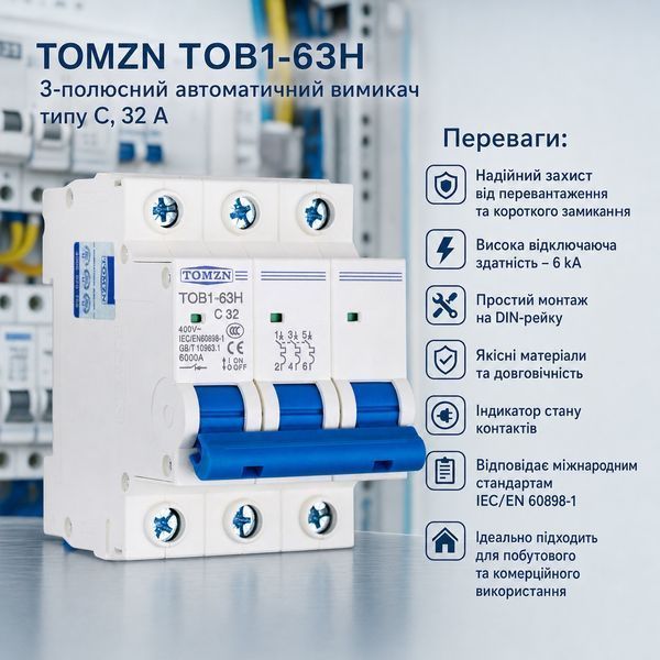 Автоматичний вимикач АС TOMZN TOB1-63H 3Р 32А 400V авт.38 фото