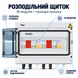 Щит захисту сонячних панелей TOMZN DC 4 входи / 2 виходи IP65, 63А, запобіжники 30А, ПЗІП 600В щит.8 фото 7