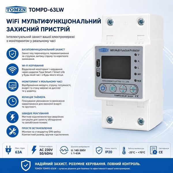 Реле напруги AC TOMZN TOMPD-63L 1Р 63A 220V (без WIFI) авт.22 фото