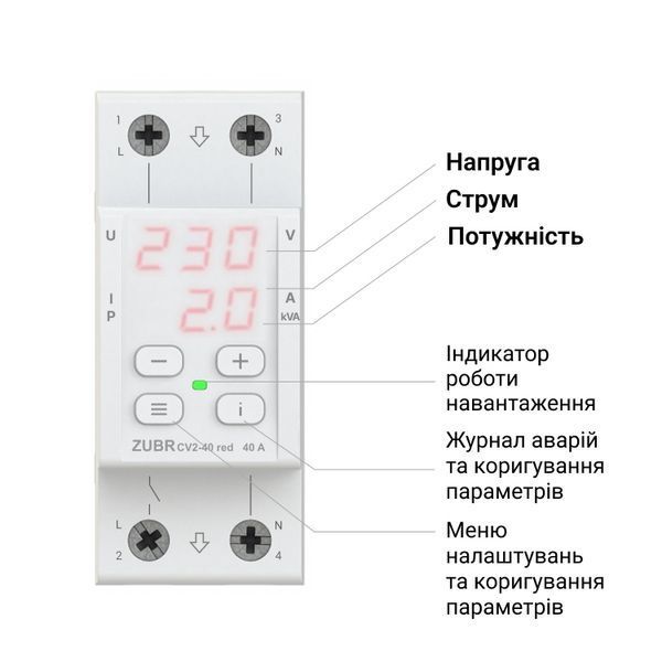 Реле напруги з контролем струму AC ZUBR CV2-63 red 2Р 63A 220V ZUBR CV2-63 red фото