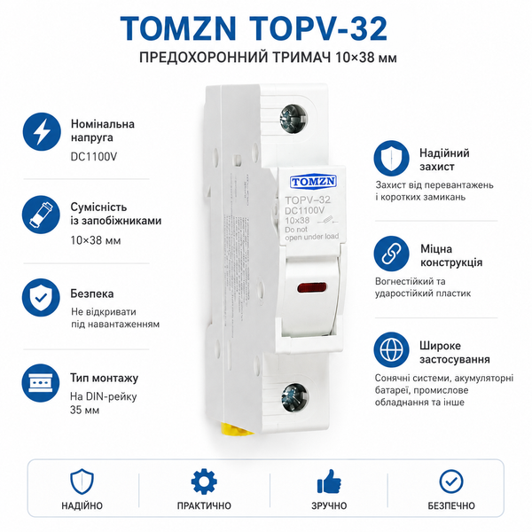 Тримач запобіжників DC TOMZN TOPV-32 1Р 1100V без індикатора авт.100 фото