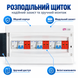 Щит захисту сонячних панелей TOMZN DC 3 входи / 3 виходи IP40 18-WAY щит.18 фото 6