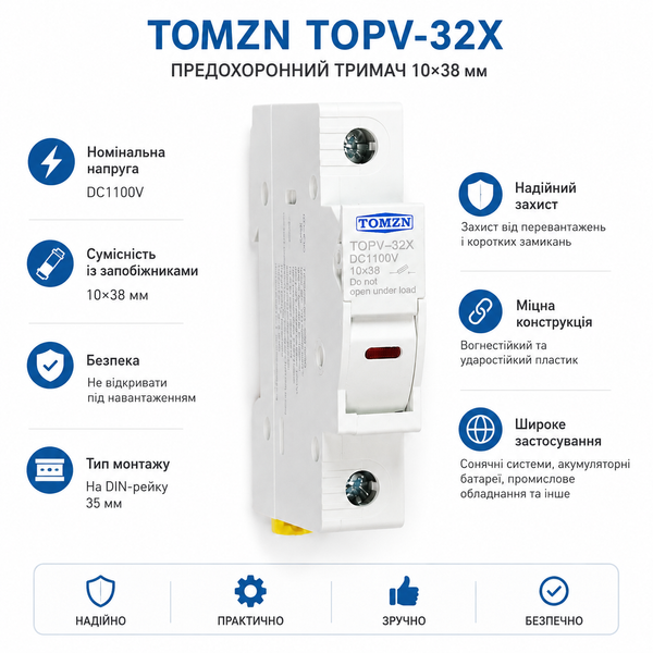 Тримач запобіжників DC TOMZN TOPV-32X 1Р 1100V з індикатором авт.101 фото